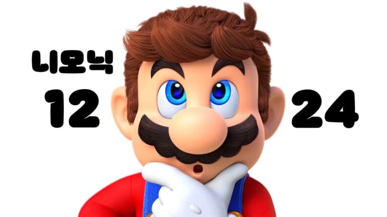  니모닉 12개 vs 24개